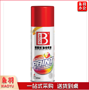 保赐利(botny) 自喷漆（的士银100）400ml自动喷漆汽车摩托车家具喷漆罐 金属涂鸦补漆笔手喷油漆