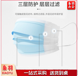 鱼跃 Yuwell 成人口罩一次性口罩挂耳式防细菌飞沫透气清薄三层防护50片