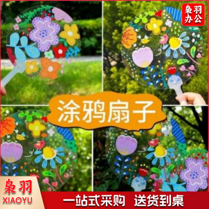 DIY扇子 涂鸦扇子 17cmx18cm 包括圆形款、爱心款、多边款、花边款、蝴蝶款