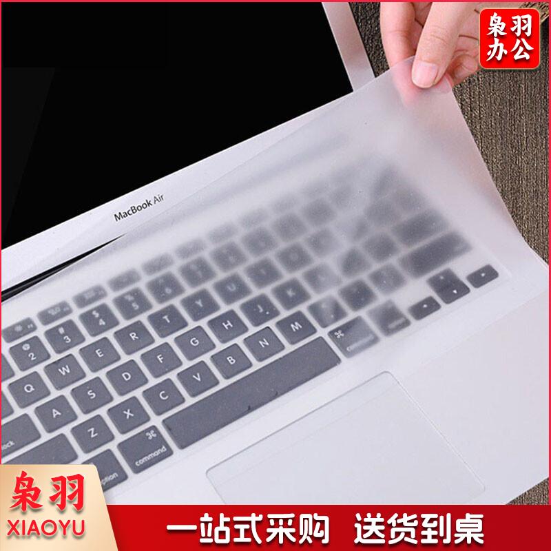 倍方 笔记本电脑15英寸 通用键盘膜  键盘保护贴膜 防尘 防水 隐形保护膜