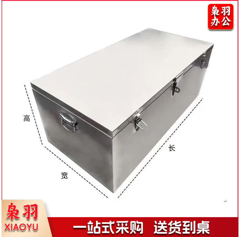 不锈钢档案 柜 不锈钢箱子 （尺寸定制）