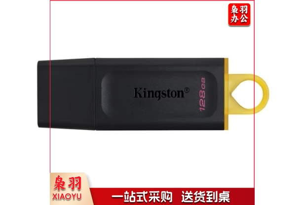 金士顿（Kingston）128GB USB3.2 Gen 1 U盘 DTX 大容量U盘 时尚设计 轻巧便携 学习办公投标电脑通用 DTX/128GB  twkj-250526094644