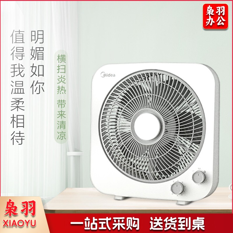 美的（Midea） 电风扇 鸿运转叶页台式风扇轻音低噪转叶风扇台式 倾倒断电定时灰白色 KYT30-21MA