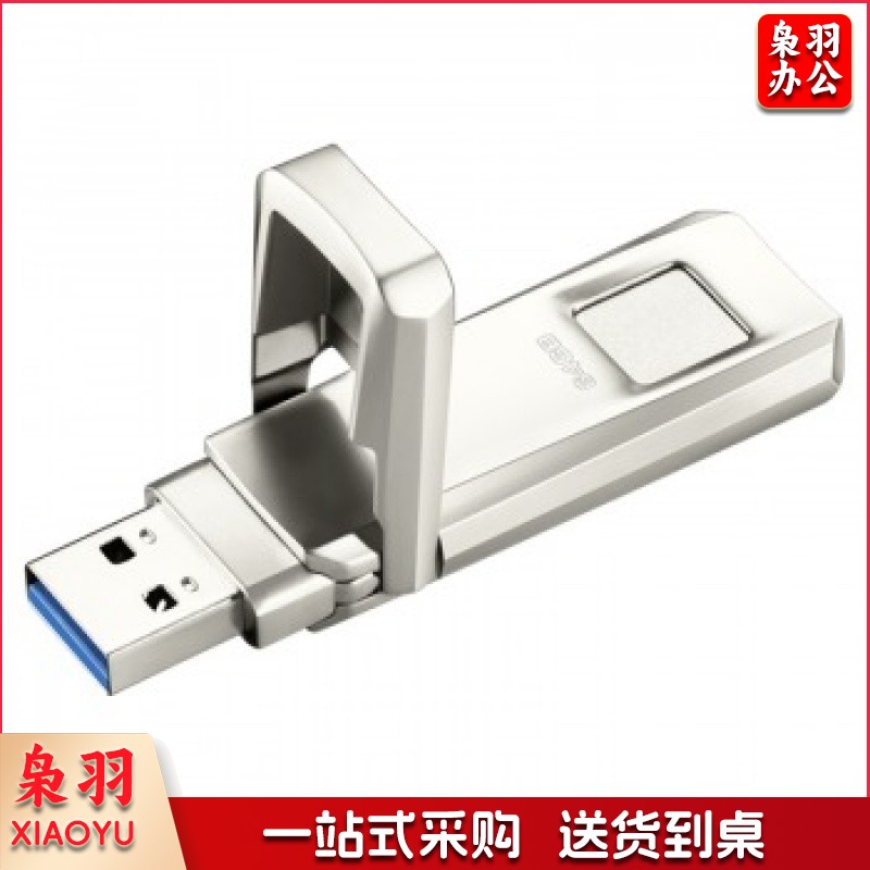 爱国者（aigo）64GB USB3.0 指纹加密U盘 U90 高速金属U盘/优盘
