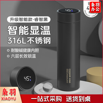 炊大皇（COOKER KING）YD48Z1保温杯 316L不锈钢茶水分离 智能显温 黑色 490ml cyg-240221114545