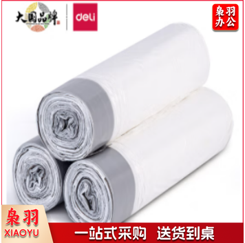 得力18751抽绳白色垃圾袋(45*50cm)(3卷装)(18只/卷)