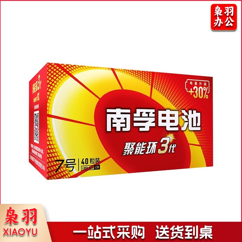 南孚(Nanfu)电池 7号电池(60粒/盒)