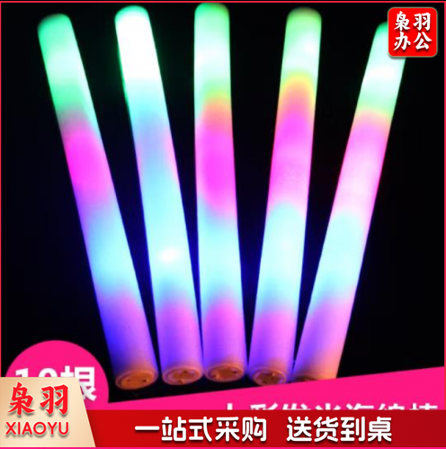 荧光棒 海绵荧光棒七彩发光海绵泡沫演唱会闪光荧光棒 10支/包