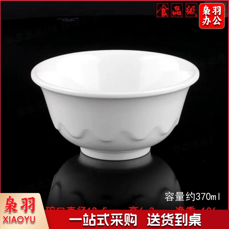 碗   白色密胺饭碗 碗口直径12.5cm 小号