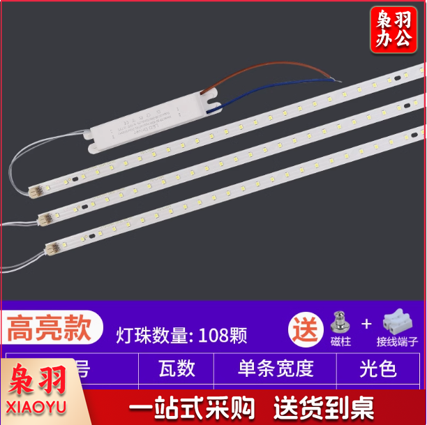 LED灯条 117cm 一拖三 54W