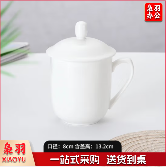   水杯  纯白雅典杯