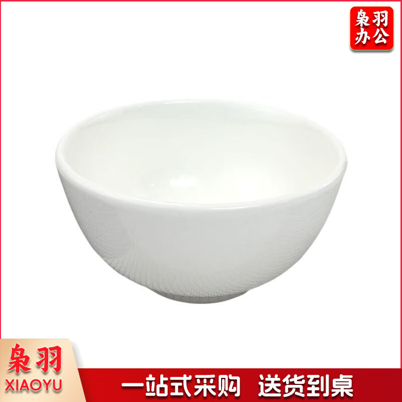 纯白色陶瓷小碗防烫 4英寸小汤碗 直径10cm