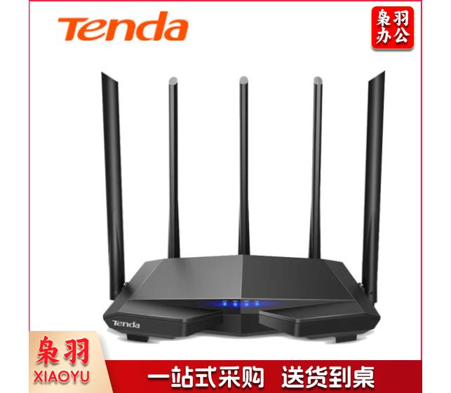 腾达 AC7 1200M 穿墙增强型 无线路由器5G双频智能路由WiFi信号放大 HQCB02281506326063