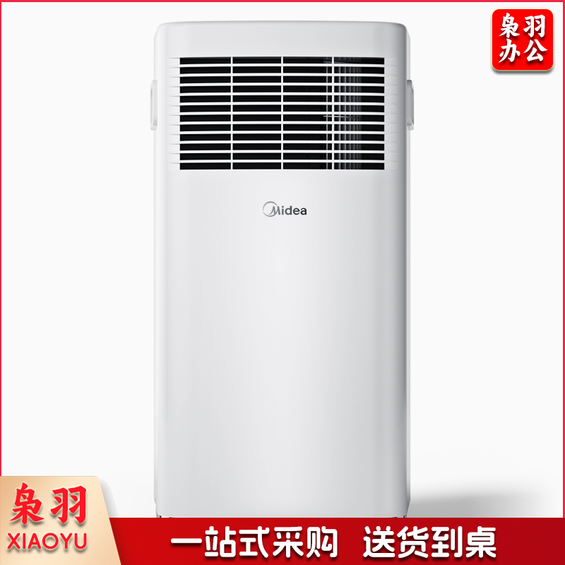 美的（Midea）移动空调小1匹单冷 家用厨房一体机免安装便捷立式空调 KY-15/N7Y-PHA