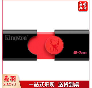 金士顿(Kingston) 64GB USB3.0 Gen 1 U盘  大容量 高速优盘 DT106/64GB