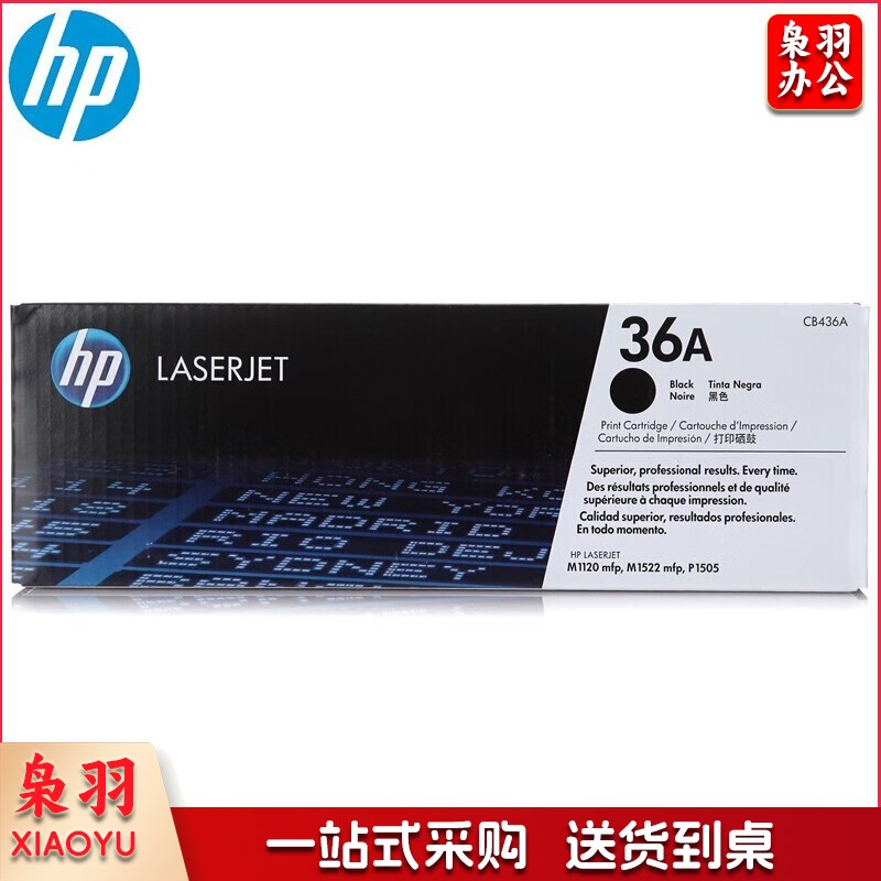 惠普（HP）CE278A/78A原装黑色硒鼓/墨粉/碳粉盒 适用hp m1536dnf P1560 P1566 P1606 打印机 打印页数2100页