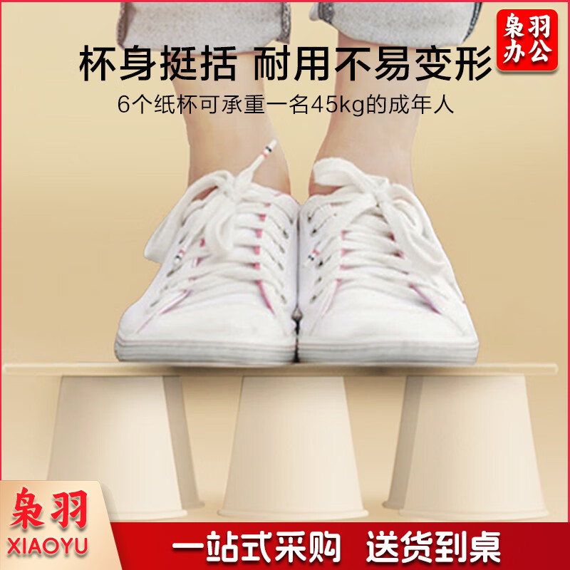 230ML纸杯一次性杯子 加厚整箱批发办公商务家用水杯【1000只】