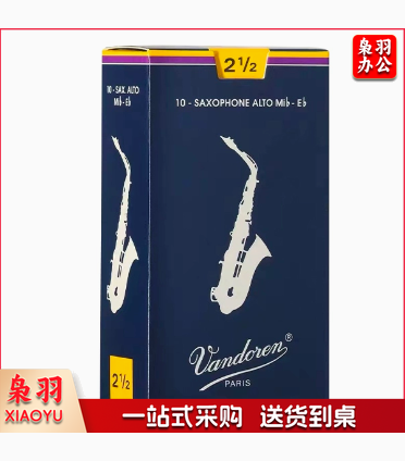 法国弯德林萨克斯中音哨片降e调Vandoren古典进口2.0 2.5 3.0