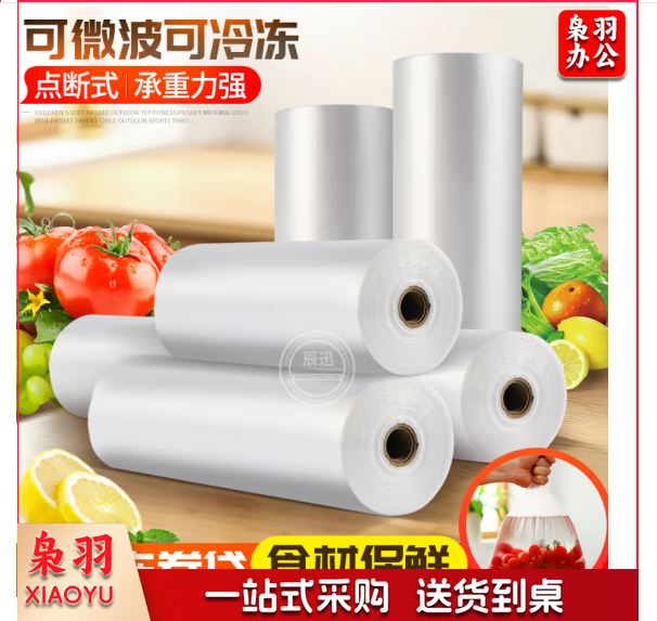 超市专用手撕袋25*35CM 1.9公斤（约340个袋子)）