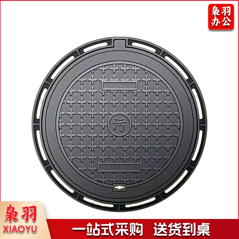 圆形铸铁井盖重型污水井盖 700*800mm