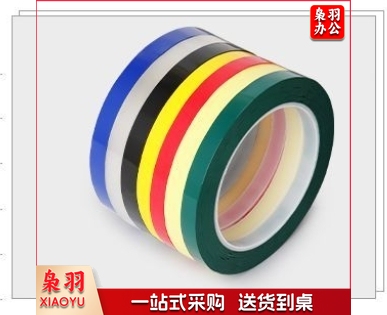 定位标识胶带 12mm