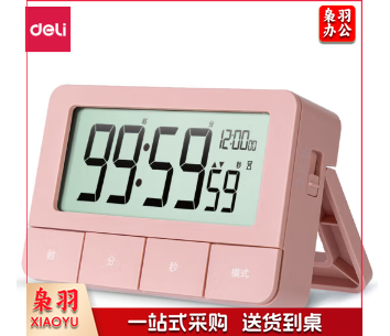  闹钟 得力(deli)多功能闹钟计时器 正倒/循环计时 学生答辩练习考试计时 厨房烹饪时间管理 可响铃震动 粉色、绿色、白色随机发货 8841
