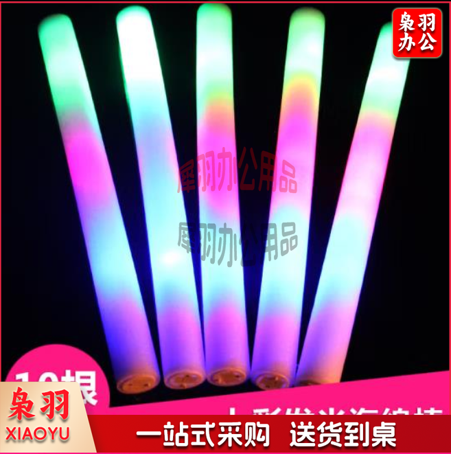 荧光棒.png