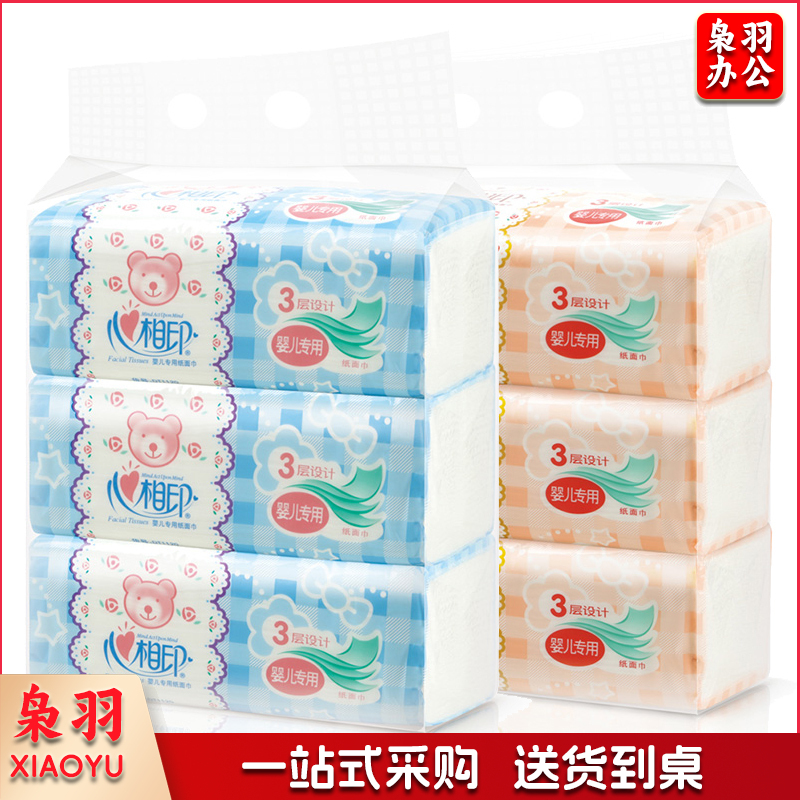 心相印 婴儿专用抽纸3层 120抽*3包*3