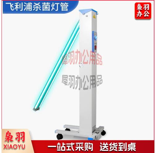 飞利浦杀毒灯.jpg