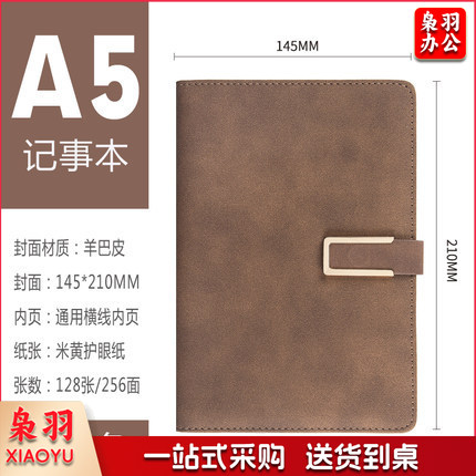 楚天飞鹏 A5 商务笔记本 记事本 带扣 颜色随机