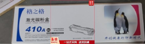 惠普（HP）410A（CF411A）单支装（适用hp M452DN/m377dw/M452DW