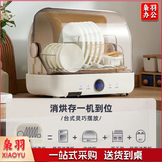 小熊(Bear)消毒柜家用小型桌面台式 厨房碗筷刀架立式消宝宝母婴奶瓶毒碗柜 紫外线保洁柜ZTD26-A28M5