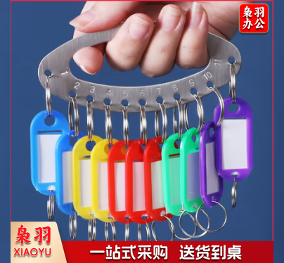 加厚不锈钢钥匙盘钥匙圈环钥匙板可标记钥匙牌标签分类钥匙扣不锈钢收纳管理钥匙串 11位-含标记牌(加厚不锈钢)