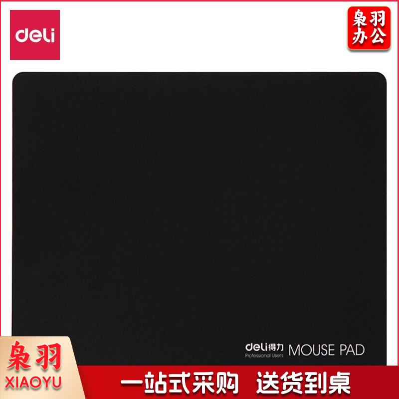 得力(deli)耐磨办公游戏鼠标垫 办公用品 黑色3692