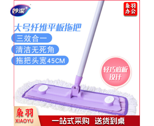 妙洁 大号纤维平板拖把 吸水拖布