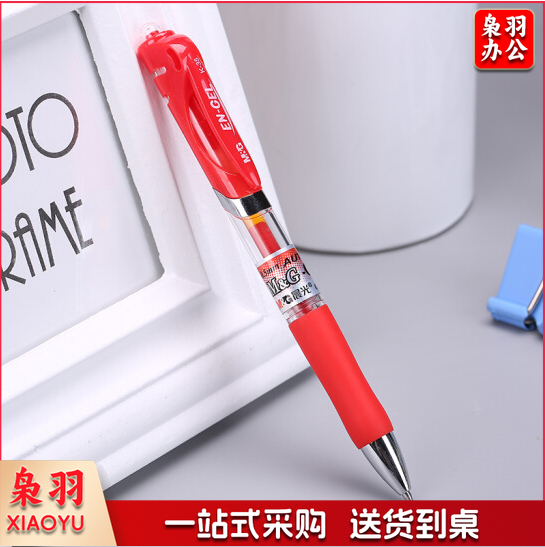 晨光(M&G)文具K35/0.5mm红色中性笔 经典按动子弹头签字笔