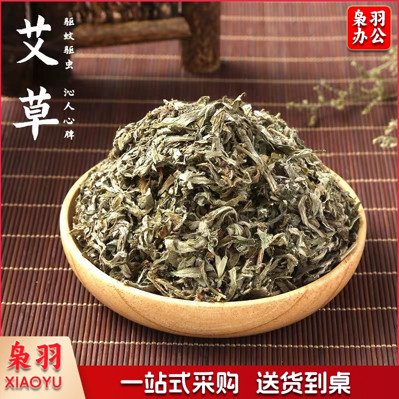 艾草 100g