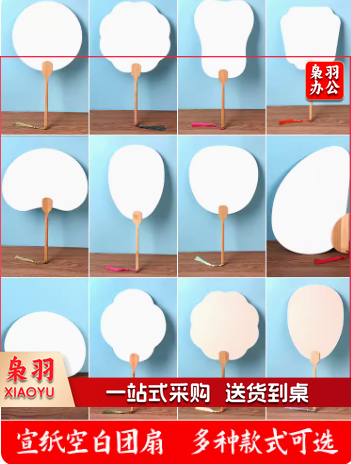 加厚宣纸团扇diy书法水墨画古风圆形扇子