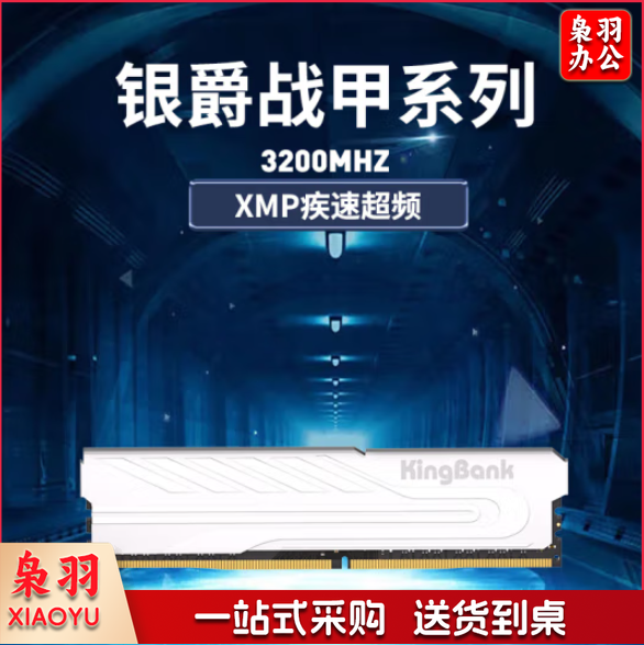 金百达(KINGBANK)16GB DDR4 3200 台式机内存条银爵系列 C16