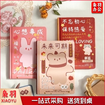 好运彩页手账本硬抄本笔记本本子 文具高颜值学生日记本记事本 前程似锦