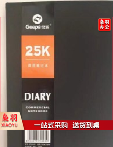 金派25K商务笔记本/皮面记事本