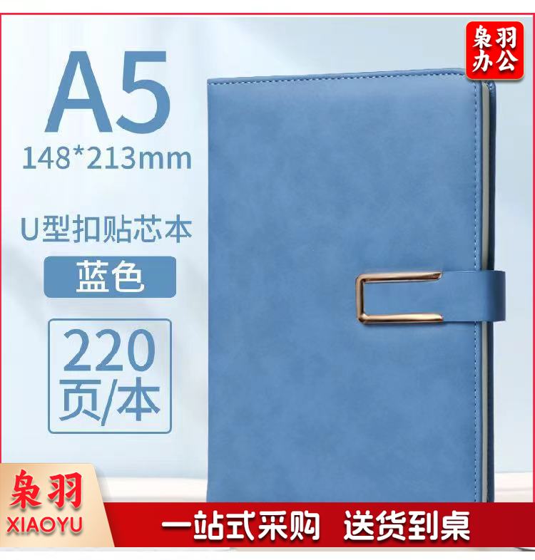 笔记本定制  A5  30本起售