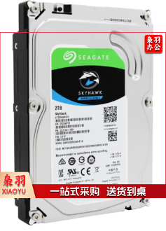 希捷(Seagate)  监控硬盘2TB 256MB SATA 希捷酷鹰SkyHawk 低功耗版 台式机硬盘7200转