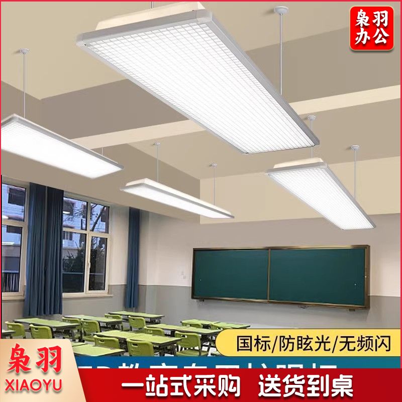 学校专用灯教室led全光谱防蓝光学习照明吊灯黑板灯/【42瓦】新国标高显色飞利浦【微晶款】