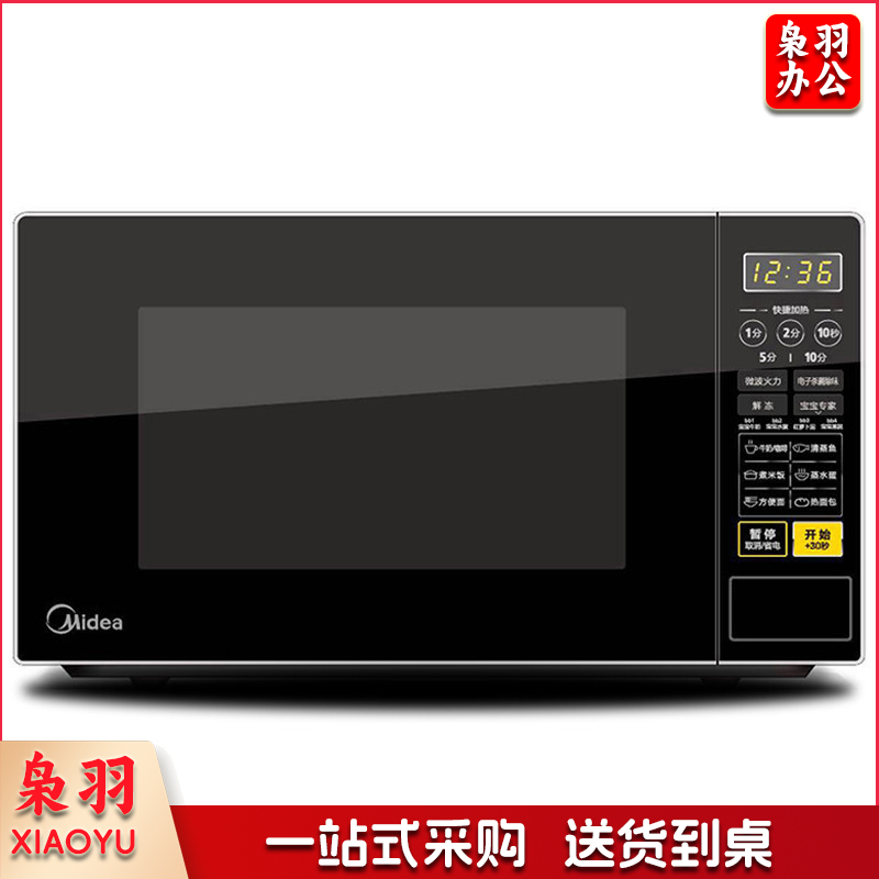美的（Midea）M1-L213C 快捷家用微波炉 微电脑操控 转盘加热 智能菜单 一键解冻 电子除味 触控操作20升