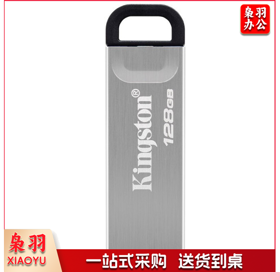 金士顿U盘128G hysm-240318102850