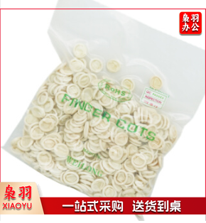 防静电手指套无尘净化防滑防护手指套橡胶手指套