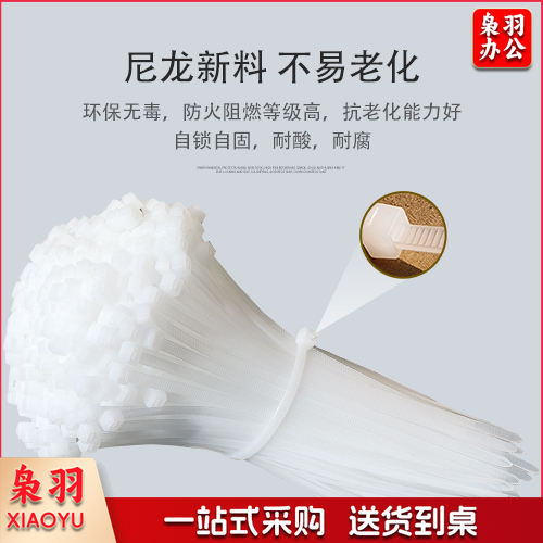 尼龙扎带 4*200（500根/包） 单位：包