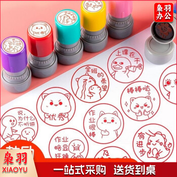 奇珍异刻 老师评语表情包印章教师用奖励盖章儿童可爱改作业表扬趣味小图章 棒棒哒CHO29[20mm]yykj-230427172116