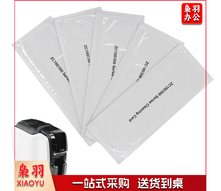 斑马ZC100/ZC300清洁卡单位个（拍5个发1包）twkj-231027093143